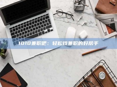 龙口一键试药，小程序助您轻松了解药物试验！